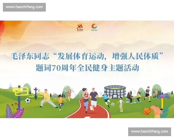 现代体育发展趋势与全民健身融合创新路径探析及产业升级战略思考