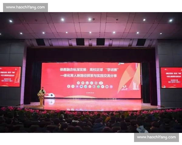 以足球校园项目为核心推动青少年体教融合创新发展路径研究实践探索