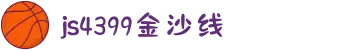 js4399金沙线(中国)股份有限公司-BinG百科